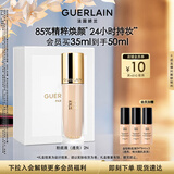 娇兰（Guerlain）金钻修颜粉底液2N(光泽透亮)35ml防晒遮瑕化妆品生日礼物送女友