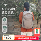 OSPREY 双肩包 日光20+户外登山背包 徒步旅行包男女同款休闲城市通勤包 茶褐色