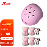 特步（XTEP）头盔护具轮滑护具自行车头盔山地车安全帽【中小学轮滑课必备】