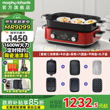 摩飞电器（Morphyrichards）多功能锅鸳鸯火锅烤肉涮一体料理锅蒸煮炒煎大功率煮锅多用途电火锅MR9099 5L 红色套装【标配+六圆盘+平烤盘+丸子盘】