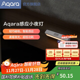 Aqara智能人体感应灯 无线小夜灯磁吸低功耗免布线家用 led长条床头灯 小夜灯