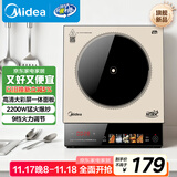 美的（Midea）家用电磁炉电陶炉电池炉2200W大功率猛火新型电磁灶一体微晶面板爆炒炒菜智能定时火锅炉MC-E22B35