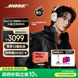 BOSE【王鹤棣同款】QuietComfort 消噪耳机Ultra  头戴式主动降噪耳机蓝牙耳机长久续航 沉浸空间音频 消噪耳机Ultra II 晨雾白 700三代