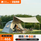 牧高笛（MOBIGARDEN）帐篷 户外自动速开黑胶帐篷零动空间天幕版155 NX23561030 米白