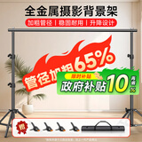 贝阳（beiyang）2*2米摄影背景架伸缩杆抠像拍照背景布支架直播专用影棚器材人像服装证件加粗架子幕布支架龙门架
