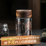 格娜斯玻璃茶叶罐便携小茶罐密封罐300ml存储茶罐咖啡罐迷你玻璃罐