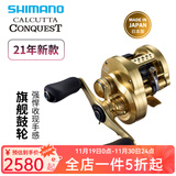 SHIMANO禧玛诺鼓轮CQ雷强打黑24款/23款小金轮CALCUTTA CONQUEST小金牛轮 22CQ 200XG-7.5速比 左手型