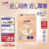大王（GOO.N）光之羽纸尿裤 L32片(9-14kg)尿不湿 超薄透气