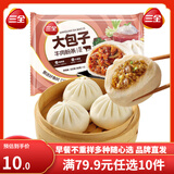 三全中式早餐系列  包子 馒头  速冻包子 油炸面点 生鲜 速食 食品 牛肉粉条大包4只320g