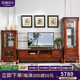 格澜帝尔（growdear）电视柜实木电视柜茶几组合 美式电视机柜地柜边柜酒柜带抽客厅 2米电视柜+高款酒柜+矮款酒柜 整装