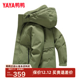 鸭鸭（YAYA）孙颖莎同款加厚羽绒服男士短款时尚商务休闲保暖防寒新款外套DY YE4B017197P-军绿色 2XL /185