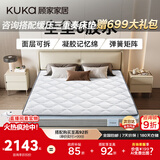 顾家家居梦想垫整垫0胶水可拆卸可洗乳胶独立筒弹簧床垫1290 1.8*2.0