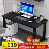 雅美乐电脑桌台式 办公桌书桌学习桌子工作台 家用卧室出租屋电竞长条桌