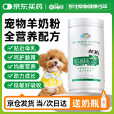 新宠之康宠物狗狗猫咪羊奶粉400g成幼奶猫奶狗泰迪金毛全阶段怀孕成长营养