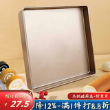 杰凯诺方形烤盘金色不粘蛋糕模具烤盘烘焙瑞士卷蛋糕卷模具烤盘 28cm