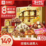 良品铺子坚果礼盒1330g  零食大礼包核桃每日坚果中秋节送礼礼品企业团购