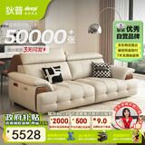 狄普青皮牛皮艺沙发意式现代大坐深头靠可调节2.2米沙发Ultra版玉衡