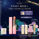 肌肤之钥（CPB）樱花小粉管唇膏2.8g#N3蜂蜜奶橘持久沁润生日礼物送女友