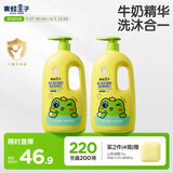 青蛙王子儿童洗发沐浴露二合一家庭装1.1L*2 牛奶精华润肤 温和清洁配方 