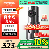 盯盯拍行车记录仪MINI3S 4K版 超高清影像360°旋转镜头 5GWiFi 超级电容
