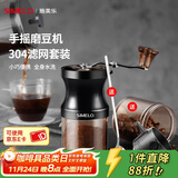 SIMELO德国施美乐手摇磨豆机咖啡豆研磨机小型陶瓷磨芯手动咖啡机套装 9档磨豆机+304滤网