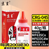 京呈适用佳能CRG045硒鼓MF635Cx MF633Cdw MF631Cn LBP613Cdw墨盒LBP611Cn打印机晒鼓 红色碳粉40g/瓶 易加粉