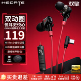 漫步者HECATE GM400 双擎入耳式有线耳机 降噪小金标HiFi级双动圈四核 3.5mm麦克风 电脑电竞游戏吃鸡 【Type C接口】黑红色-小金标 官方标配