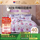 富安娜床上四件套纯棉100%全棉床单被套双人加大 锦妆 230*229cm 紫