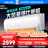 科龙（KELON）空调海信出品 大2匹/大3匹挂机 询单减200 静省电 新一级 大风量冷暖变频 壁挂式客厅商用以旧换新 大2匹 一级能效 【询单有礼】50QXX1 下单享压缩机十年包修权益