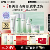 韩后茶蕊胜肽水乳套装5件套 美白淡斑紧致淡纹化妆品护肤品礼盒礼物