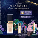肌肤之钥（CPB）光盈柔亮粉底液35ml#I10象牙白水润服帖生日礼物送女友