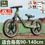 喜尔唯儿童平衡车可调节1到12岁宝宝滑步车小孩自行车轻便无脚踏自行车 14寸 英伦绿【4-8岁适用】 +礼包