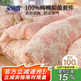 安睡宝（SOMERELLE）100%全棉床上四件套纯棉 床单款床上用品被套200*230cm1.5/1.8米