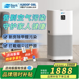 贝尔克【负离子】空气净化器专业除甲醛机新房卧室消毒灭菌吸二手烟雾去宠物异味苯过滤灰尘家用国家补贴 D8L【空净行业领跑者】