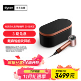 戴森（DYSON）HD16 全新智能吹风机 Supersonic 电吹风 负离子 速干护发 礼物推荐 HD16琥珀金色