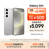 三星Samsung Galaxy S24+ AI手机 5000万像素 游戏手机 拍照手机 12GB+512GB 雅岩灰 国家政府补贴