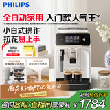 飞利浦（PHILIPS）【政府补贴】黑珍珠咖啡机/意式 美式全自动家用办公室咖啡机研磨一体EP1221/69 送礼优选