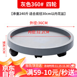 漫生活花盆托底盘移动花盆托盘外径360内径322mm移动底盘树花盆底座4轮