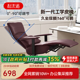 利沃诺 真皮老板椅可躺 办公椅电脑椅人体工学椅子舒适家用午休躺椅座椅 【品质西皮-坐躺两用】酒红色