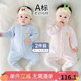 优奇婴儿衣服新生儿保暖三层夹棉连体衣春秋冬季哈衣爬服男女宝宝睡衣 2件【萌小熊】浅粉+浅蓝 80cm