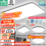 雷士（NVC）吸顶灯客厅灯简约现代LED照明灯具全屋套餐卧室灯-光鸿 【舒适光】智控客厅3室1厅