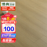 博典 ENF级环保芯三层实木复合地板家用 实木三层地热地暖木地板 BDF65 12MM