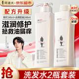 阿道夫（ADOLPH）精油洗发水248ml套装控油去屑洗发露滋润修护柔顺洗头膏男女士 滋润修护248ml+控油去屑补充装248ml
