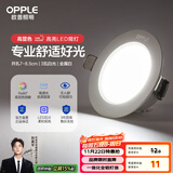欧普（OPPLE）LED筒灯嵌入式孔灯吊顶灯超薄客厅漆白全铝 3瓦白光开孔7-8.5cm