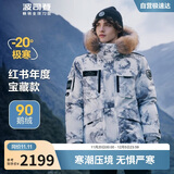 波司登极寒鹅绒羽绒服男女情侣同款冬加厚连帽短款大毛领保暖外套