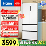 Haier/海尔500升白色零距离自由嵌入式法式双变频风冷无霜一级节能家用电冰箱四开门超薄国家补贴20% BCD-500WGHFD4DW9U1