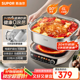 苏泊尔（SUPOR）0涂层不锈钢IH电火锅 电煮锅 火锅专用锅 家用多功能电热锅 6L分体涮肉锅电磁炉 C22-IC820