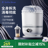 小白熊SnowBear奶瓶消毒器带烘干消毒婴儿消毒奶瓶器婴儿蒸汽消毒锅2016