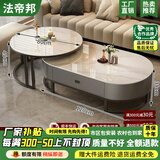 法帝邦岩板茶几客厅家用轻奢现代简约小户型椭圆形网红新款高级感小茶几 [黑架灰柜]120鱼肚白+80鱼肚白