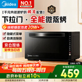 美的（Midea）变频微波炉烤箱一体机 光波炉智能家用平板 800W大功率速热 一级能效下拉门国家补贴20L  M3-208E 微蒸烤一体机